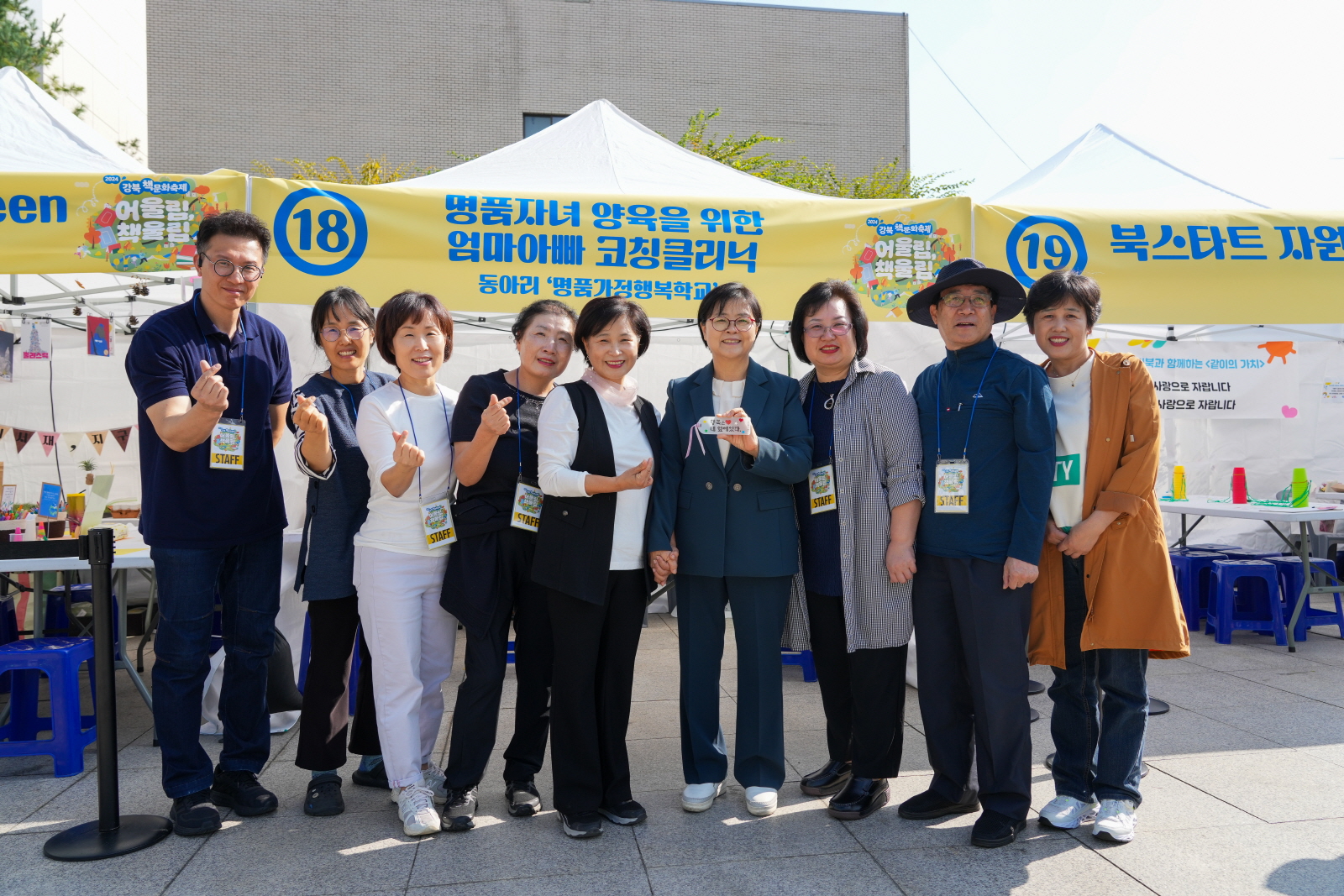 2024 강북 책 문화축제 <어울림, 책울림>