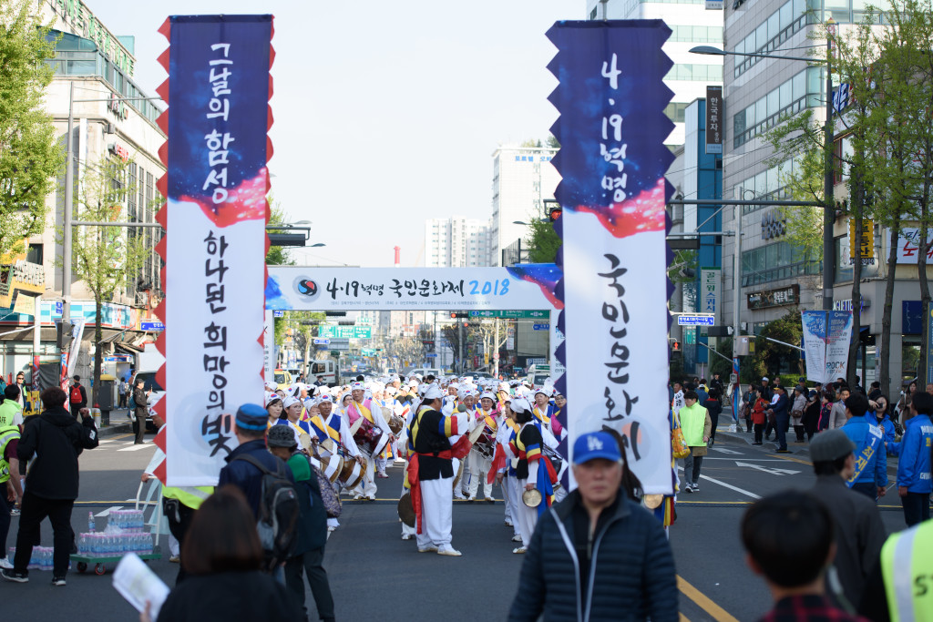 4.19혁명국민문화제 2018