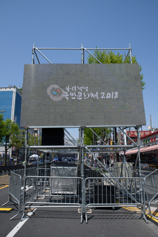 4.19혁명국민문화제 2018