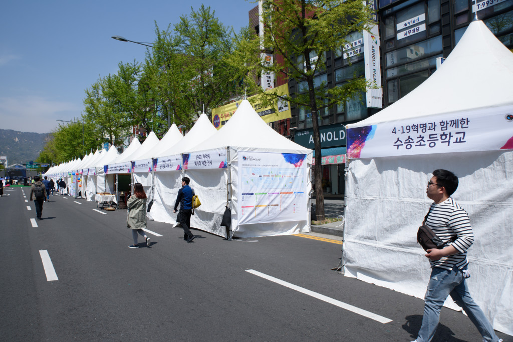 4.19혁명국민문화제 2018