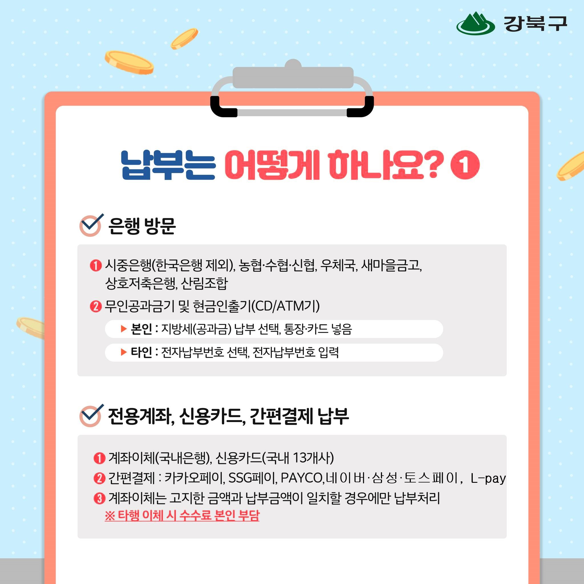 7월은 재산세 납부의 달입니다.3