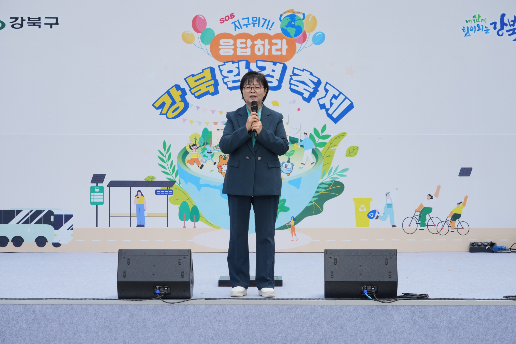 2024 강북환경축제 <기후위기 응답하라 강북>