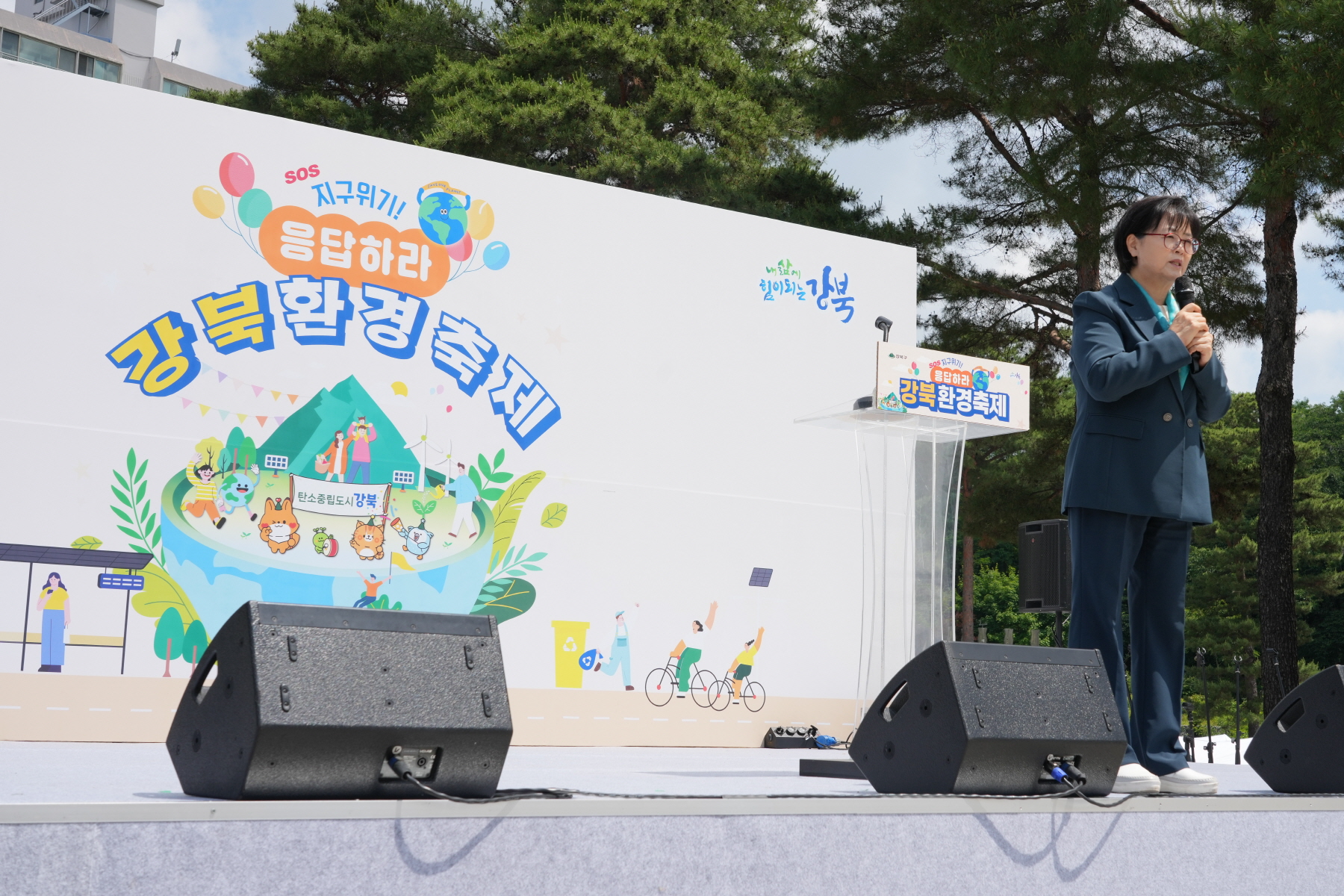 2024 강북환경축제 <기후위기 응답하라 강북>