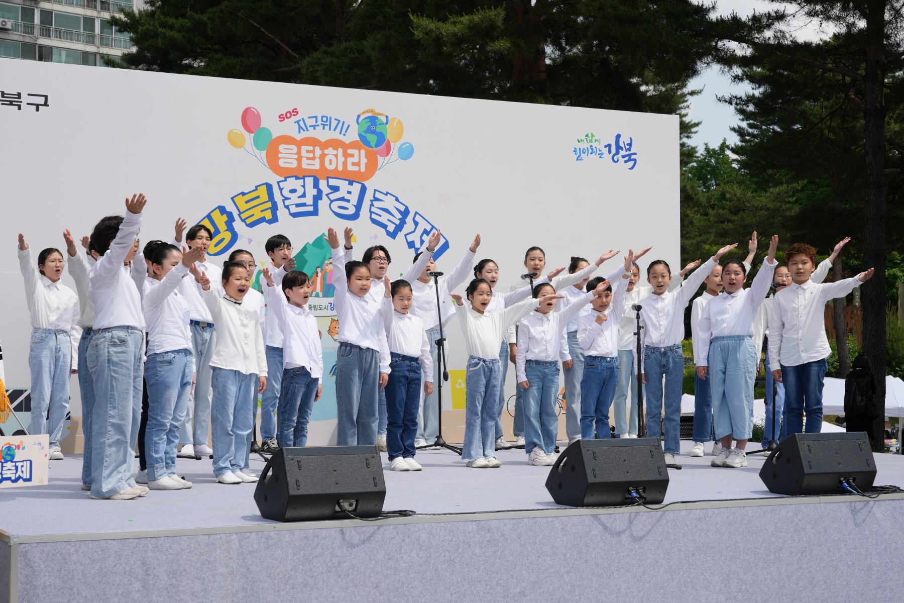 2024 강북환경축제 <기후위기 응답하라 강북>