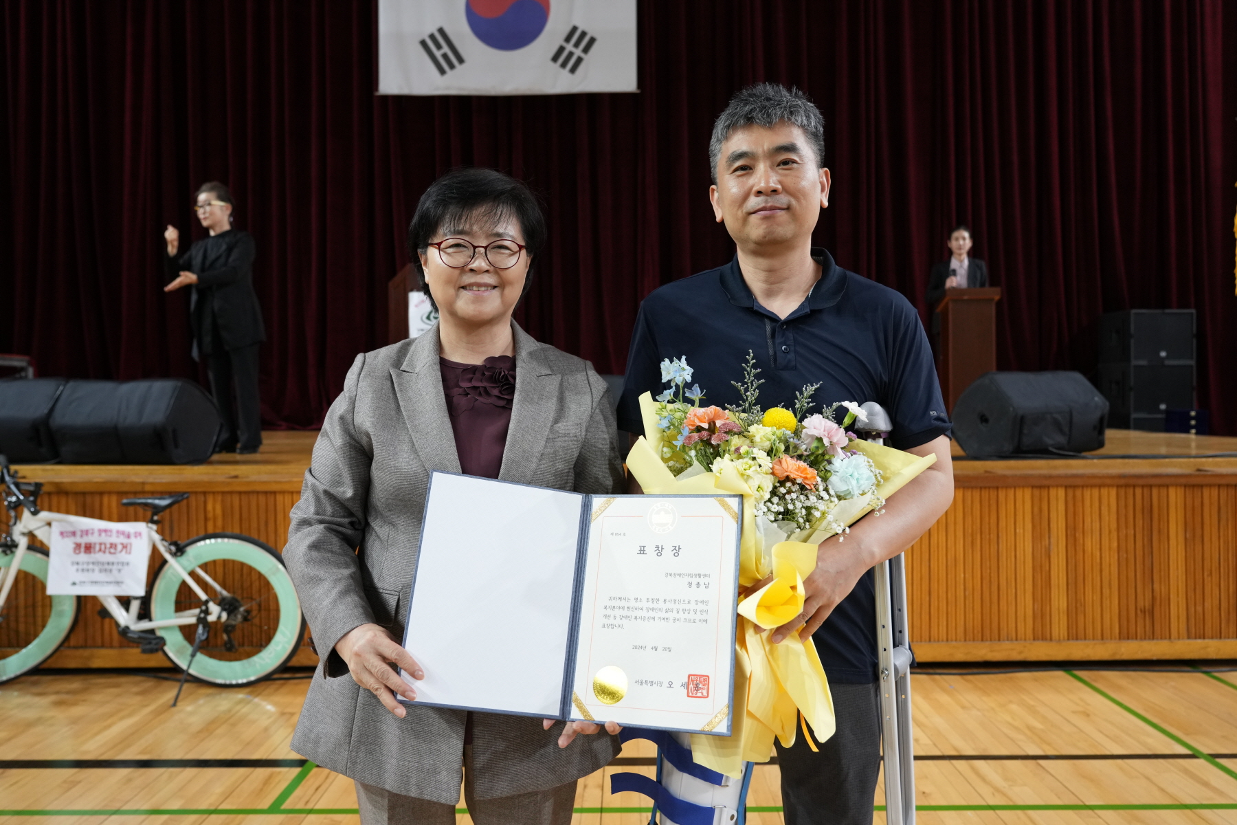 강북구 장애인 한마음 축제