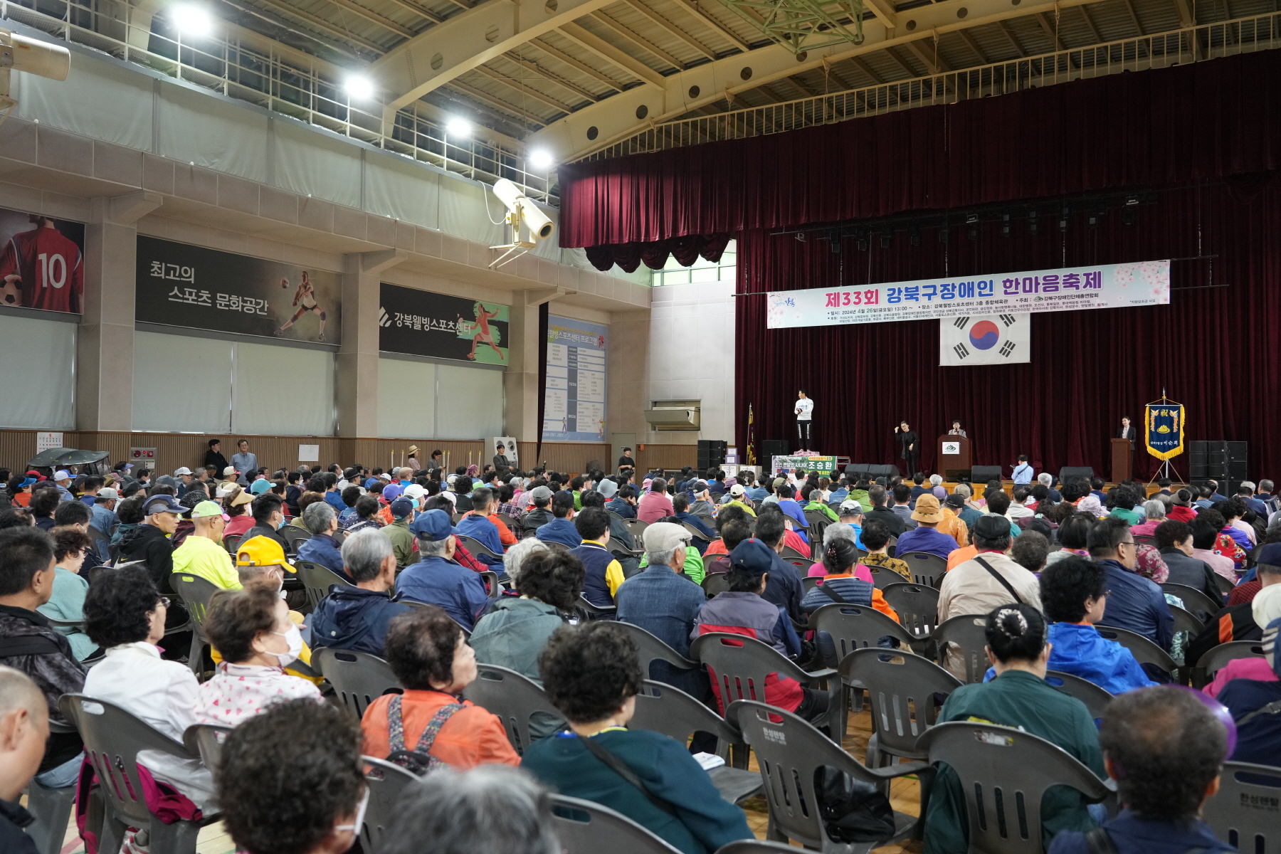 강북구 장애인 한마음 축제