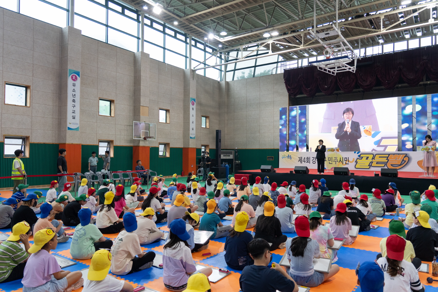 제 4회 강북구 민주시민 골든벨