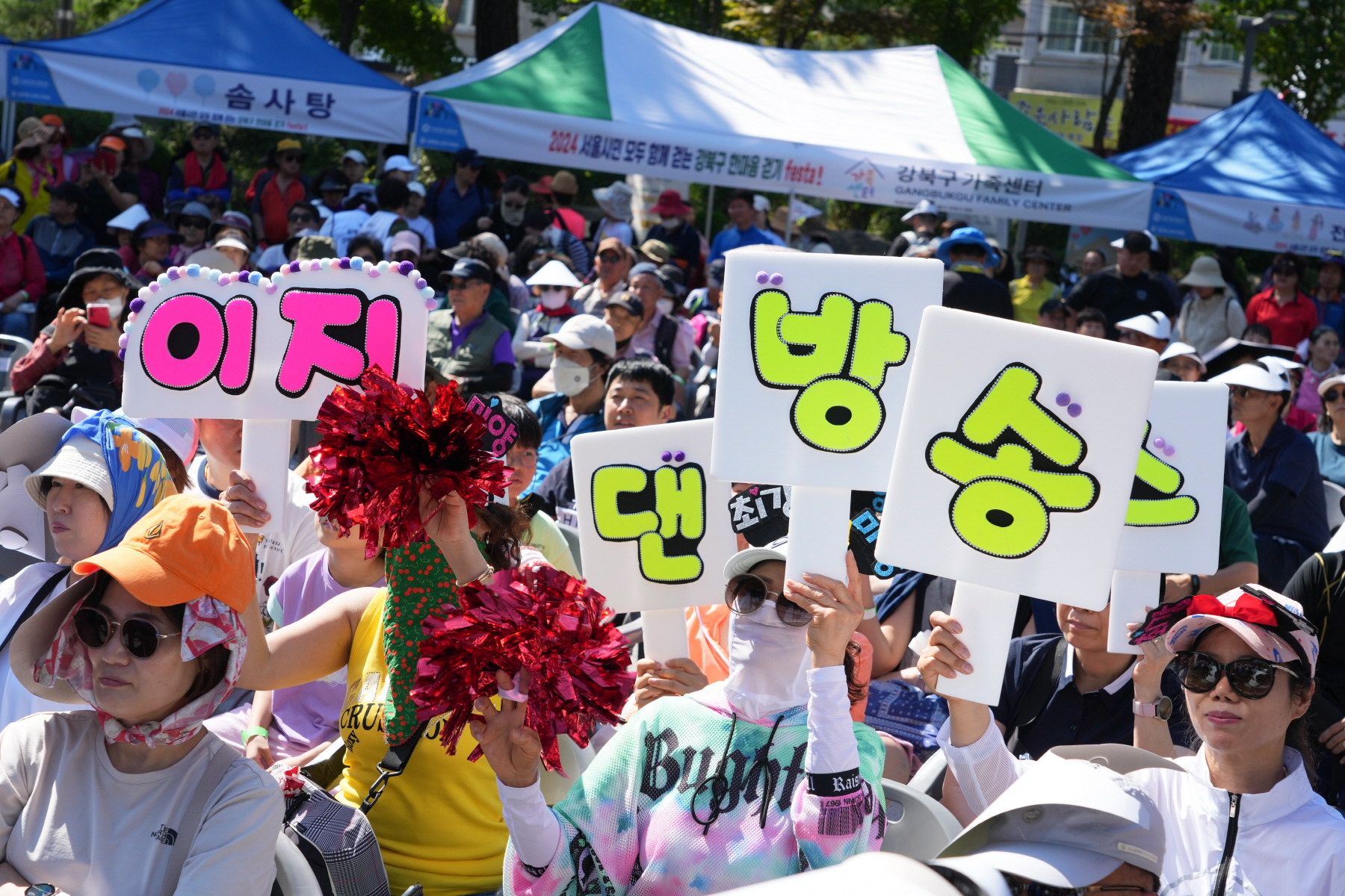 강북구 체육회 <한마음 걷기 페스타>