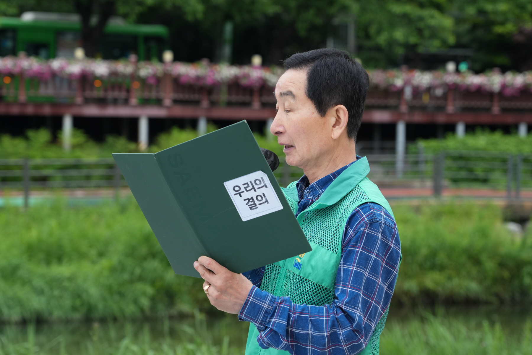 새마을회 하천정화 및 방역발대식