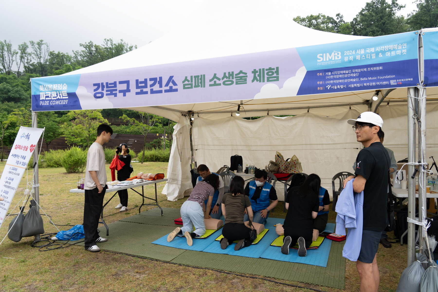 2024 서울국제시각장애예술인 뮤직페스티벌 앤 아트마켓