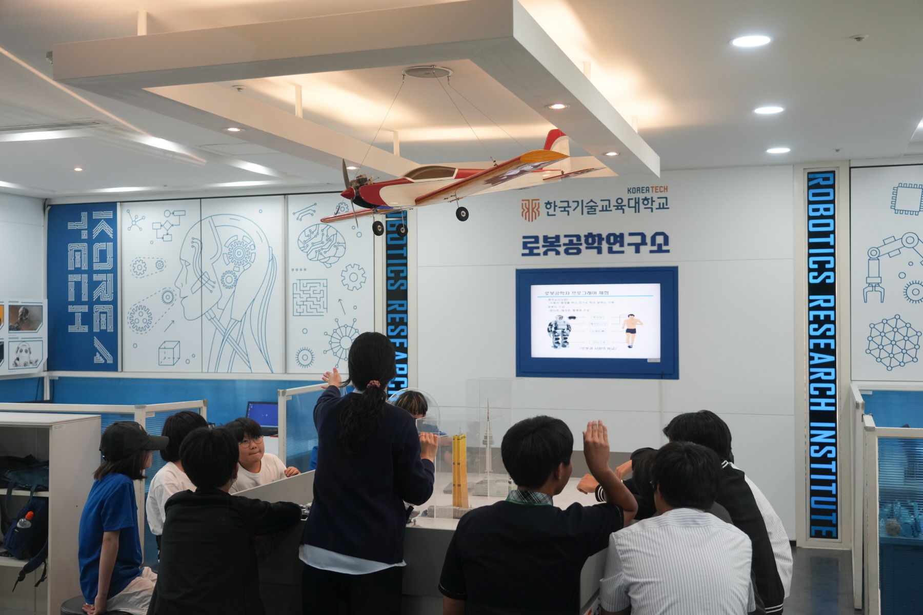 한국 잡월드 견학