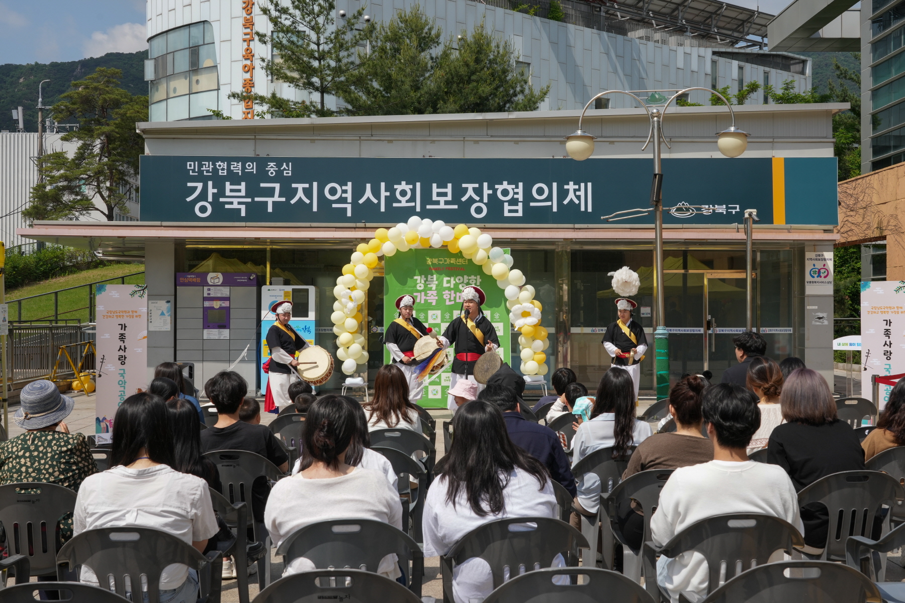 가족센터 다문화축제 <강북 다양한 가족 한마당>