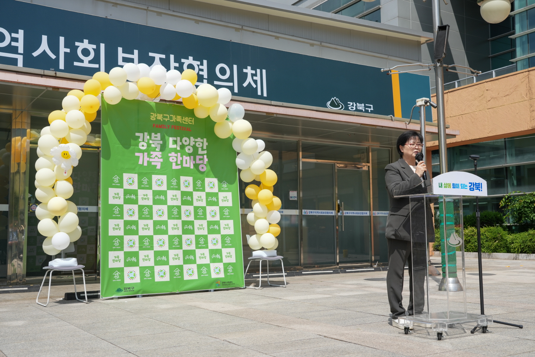 가족센터 다문화축제 <강북 다양한 가족 한마당>