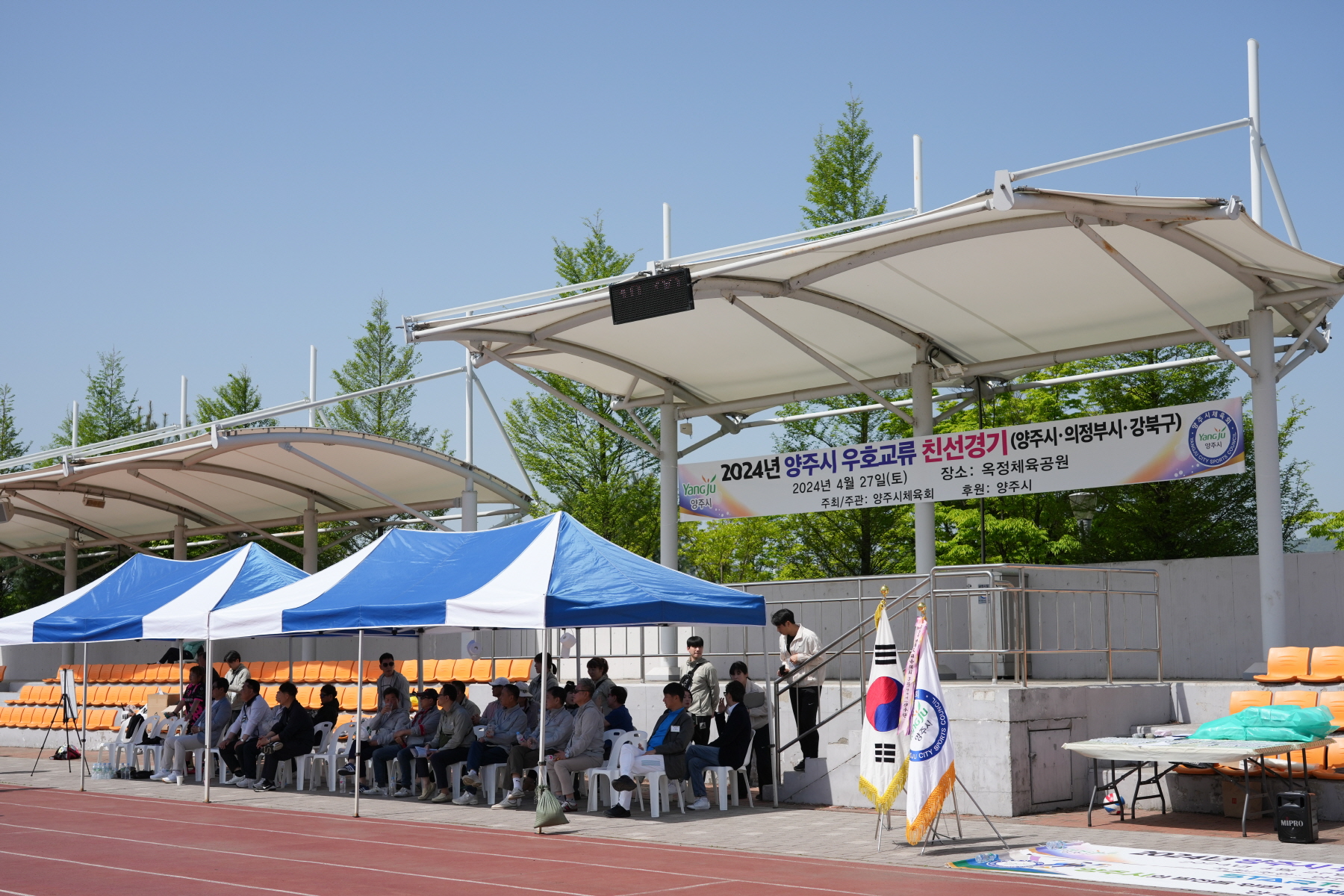 강북구 체육회 친선도시 체육 교류전