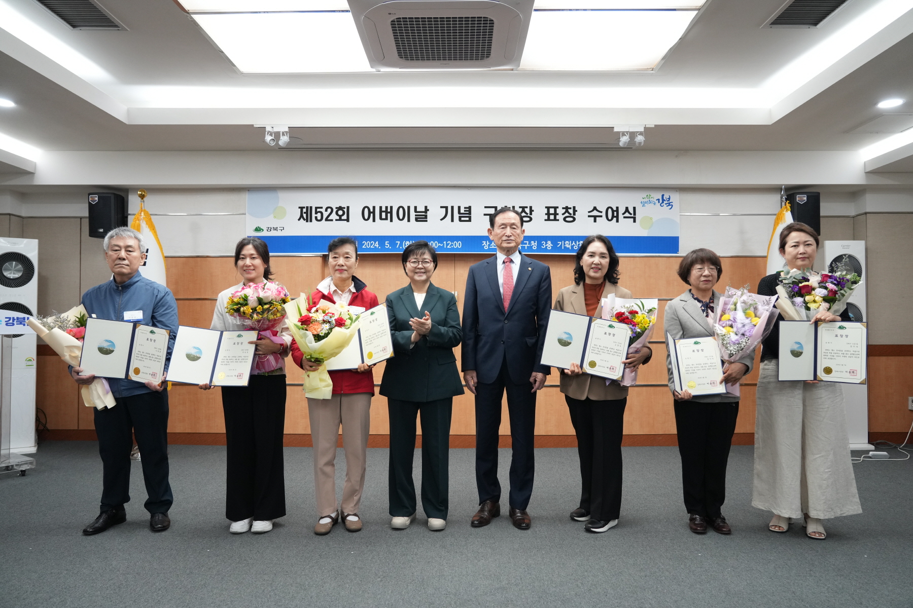 어버이날 기념 표창장 수여식