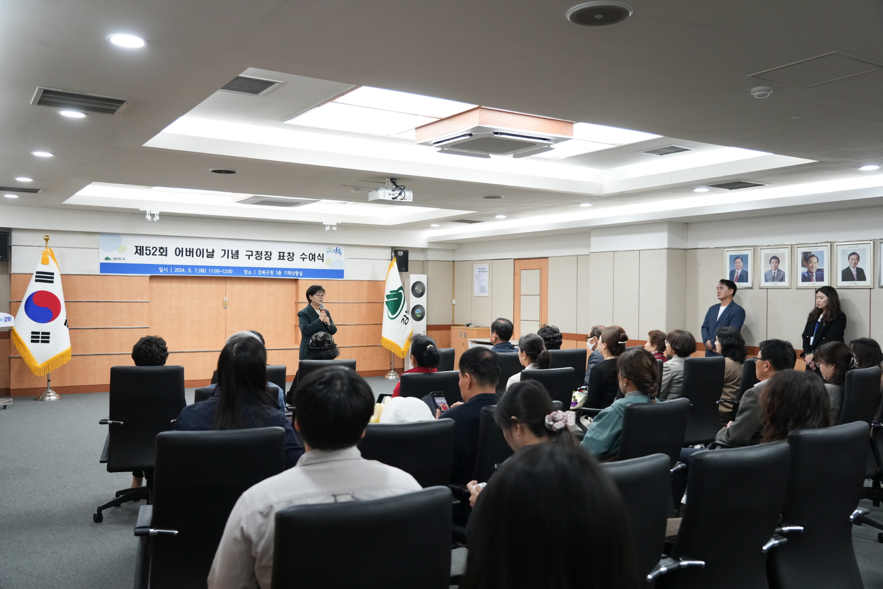 어버이날 기념 표창장 수여식