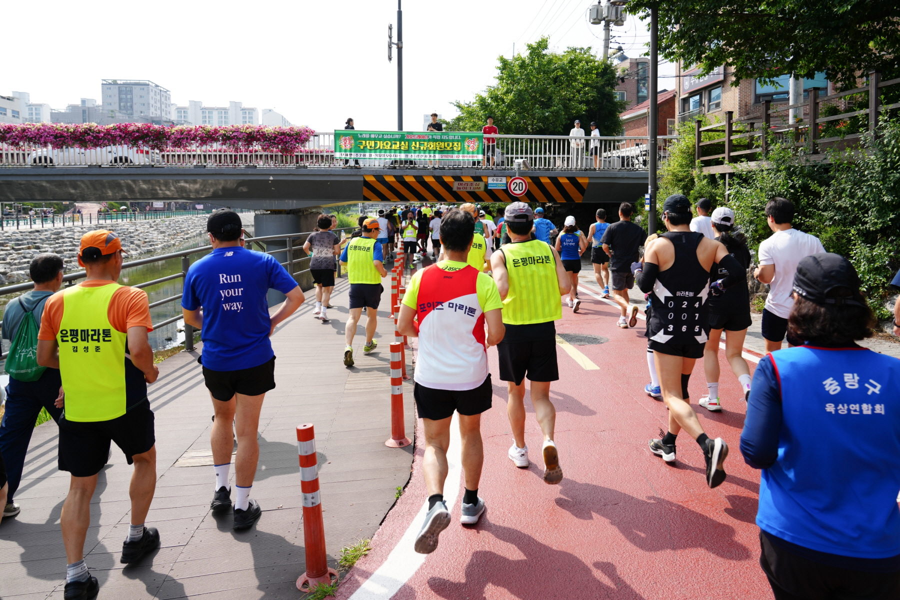 제18회 강북구청장배 마라톤 대회