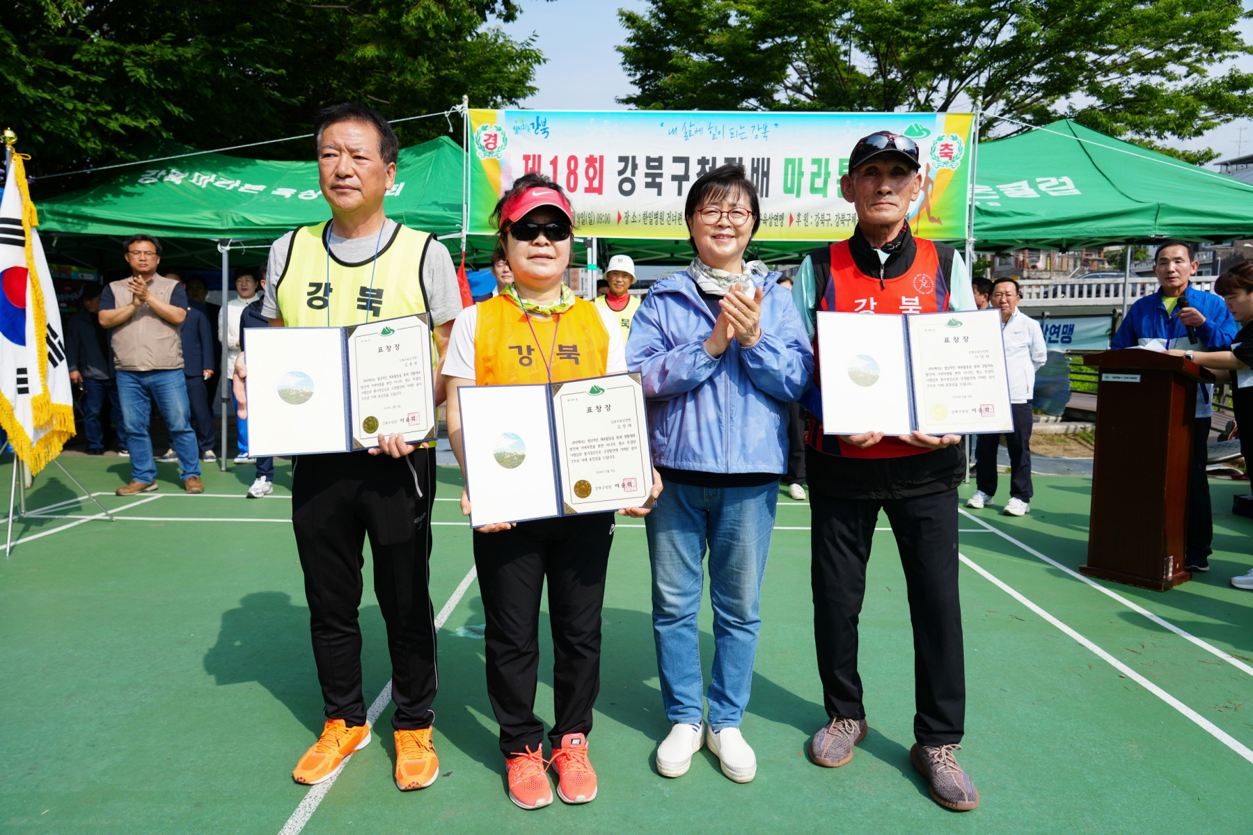 제18회 강북구청장배 마라톤 대회