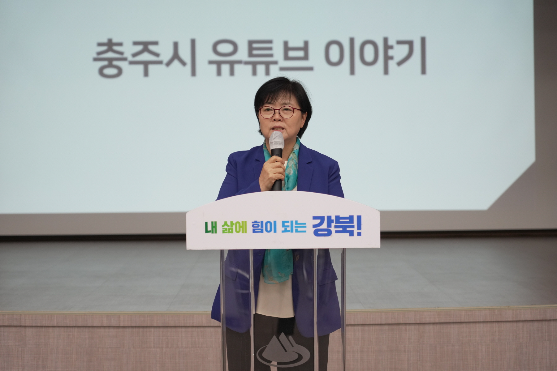 2024년 적극행정 직원 교육 <충주시 김선태 주무관>