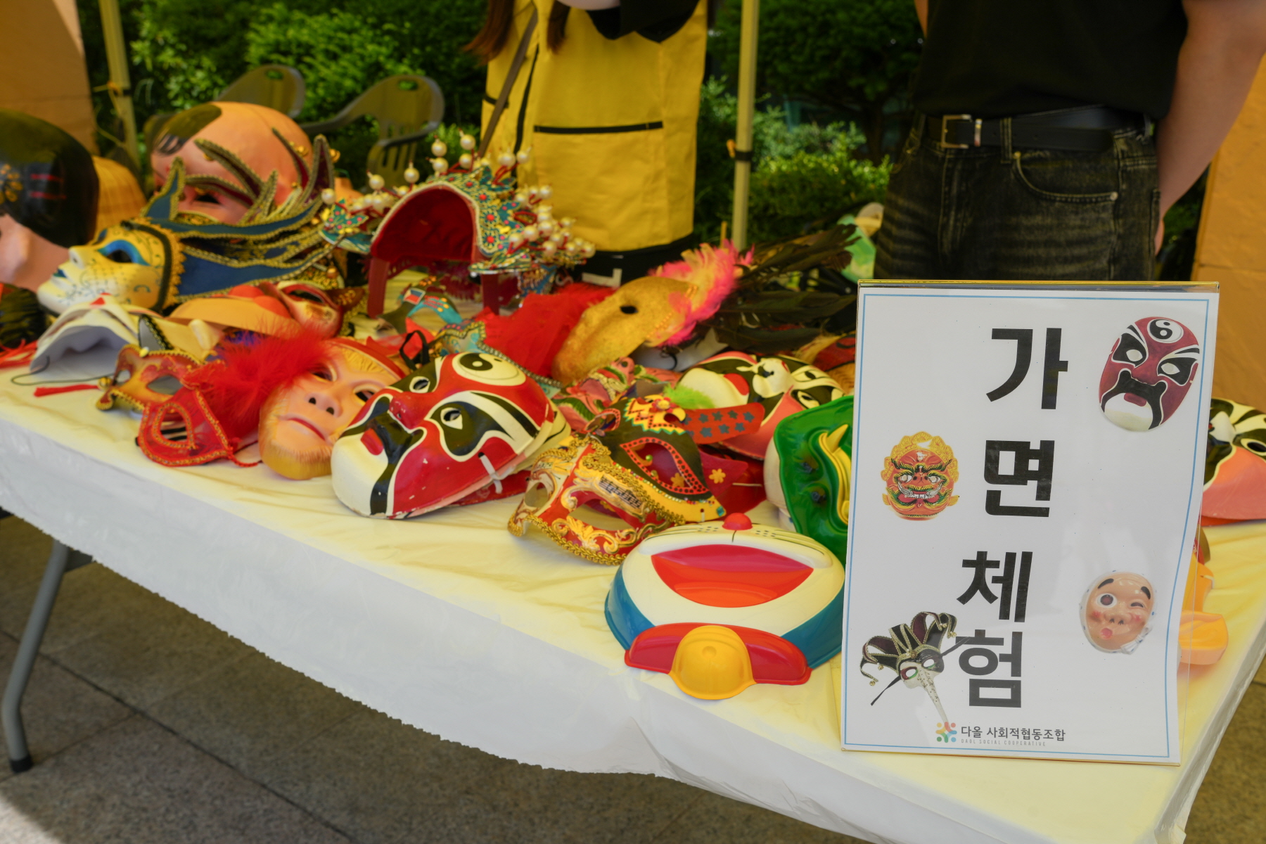 가족센터 다문화축제 <강북 다양한 가족 한마당>