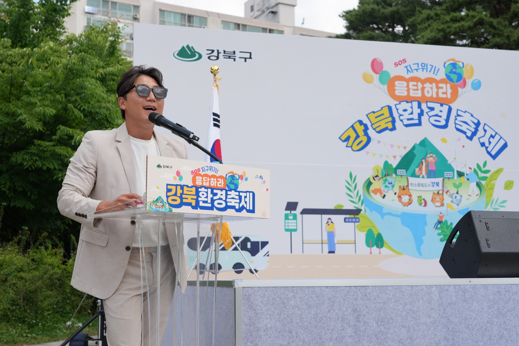 2024 강북환경축제 <기후위기 응답하라 강북>