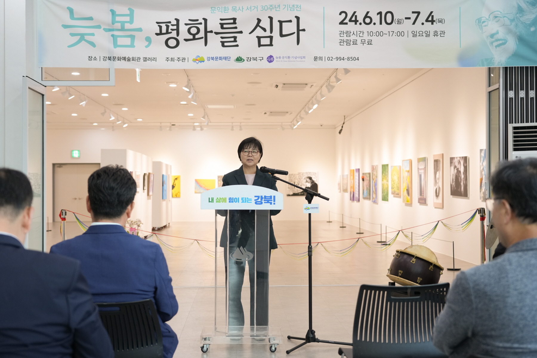 문익환 목사 서거 30주년 기념전 - 늦봄, 평화를 심다. 