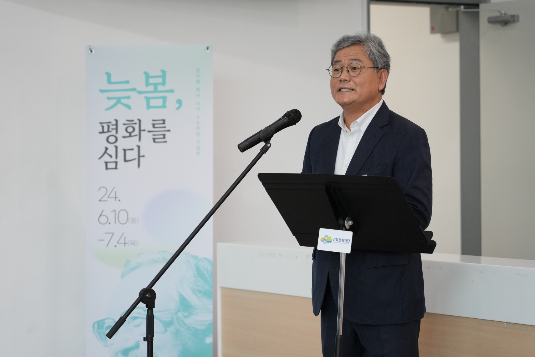 문익환 목사 서거 30주년 기념전 - 늦봄, 평화를 심다. 