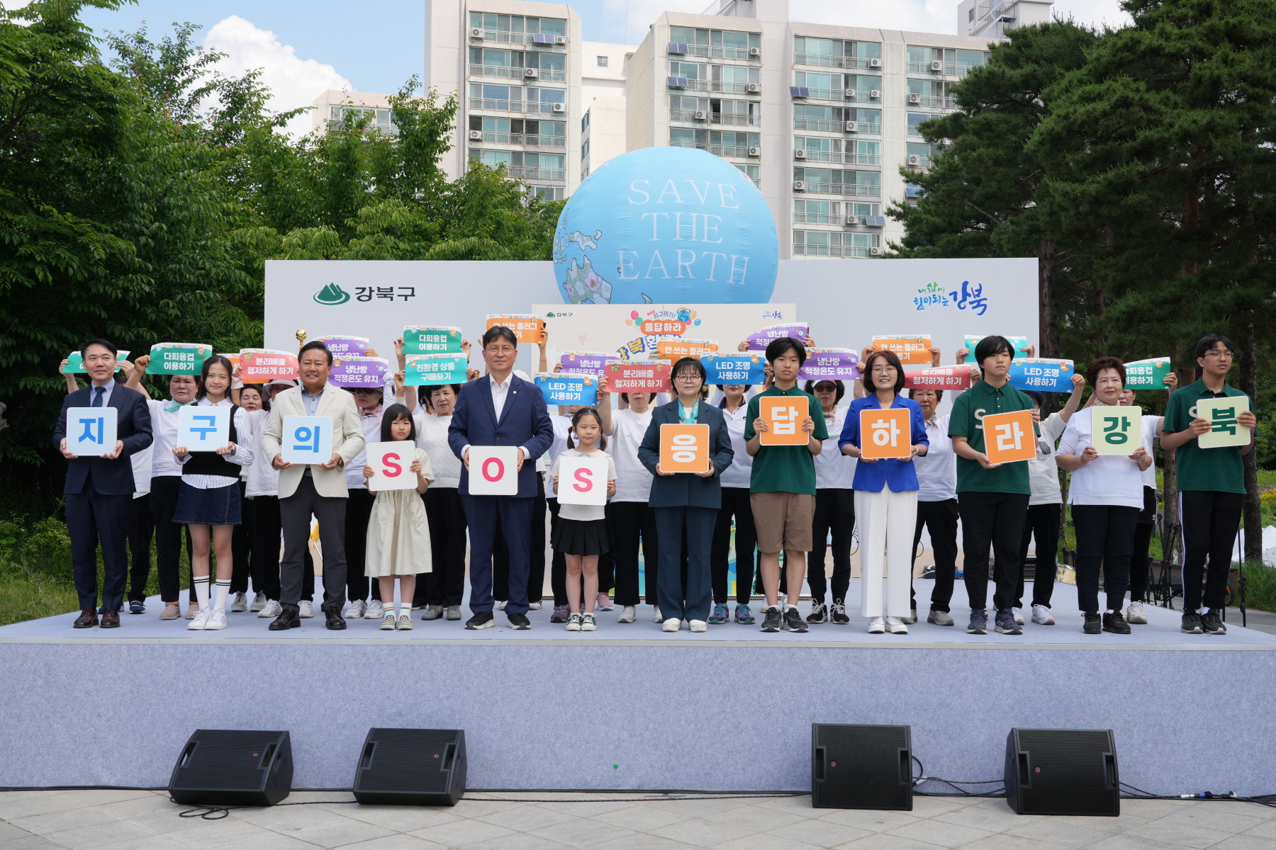 2024 강북환경축제 <기후위기 응답하라 강북>