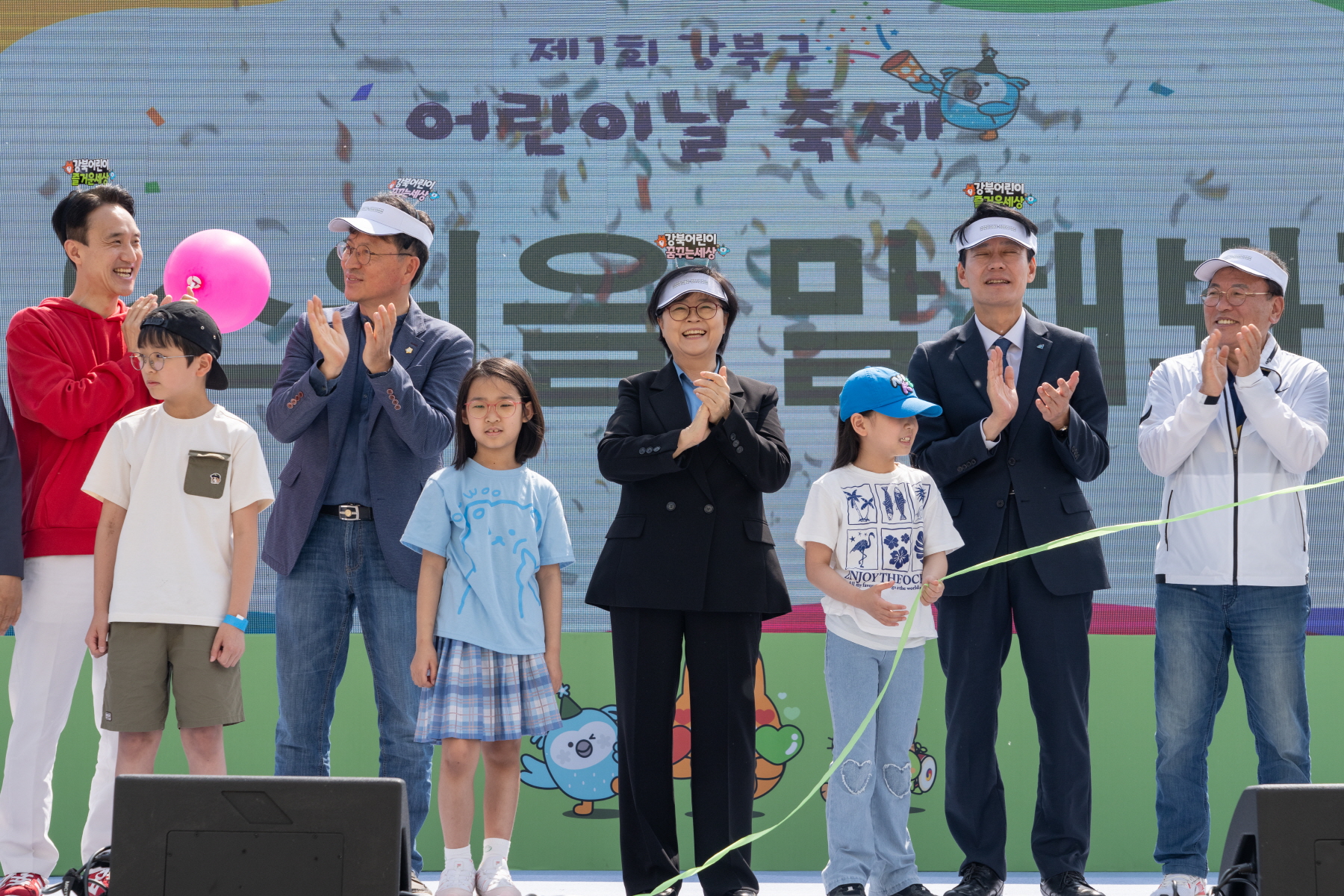 강북구 어린이날 축제