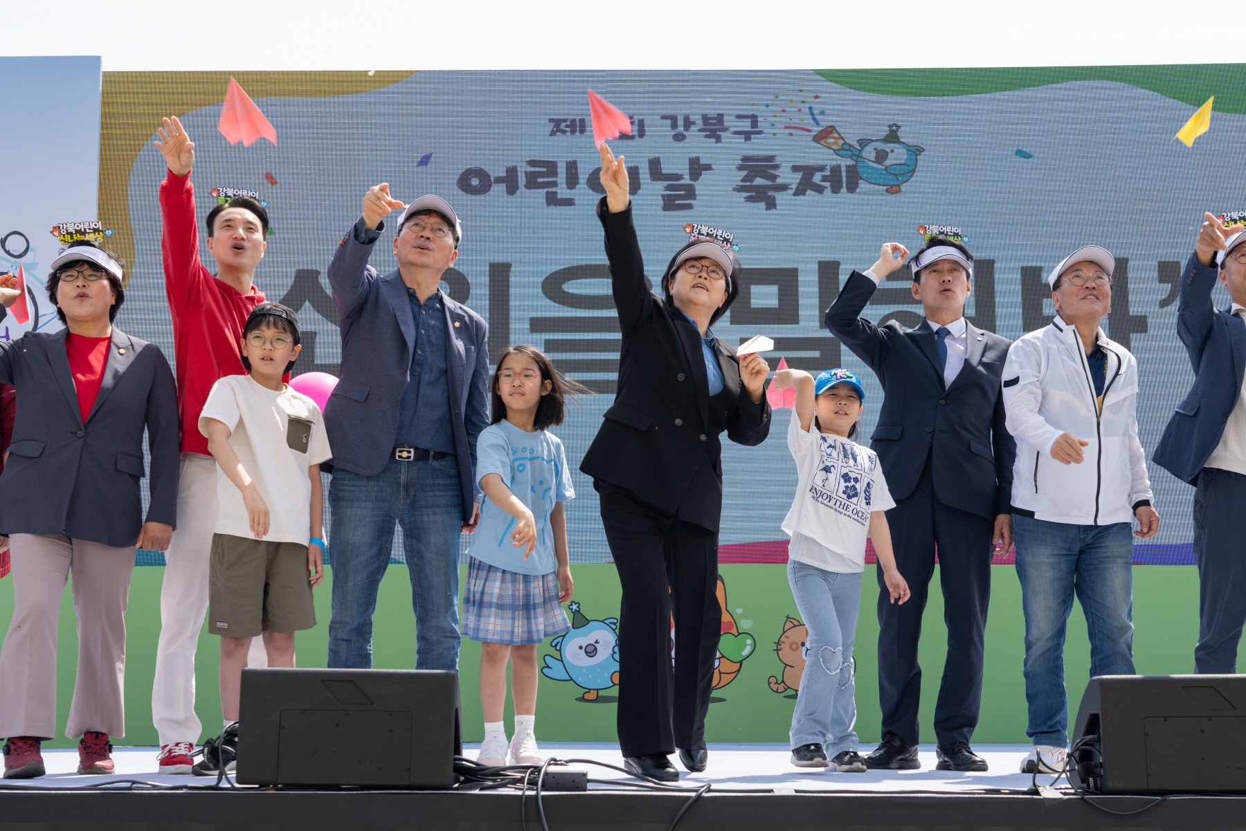 강북구 어린이날 축제