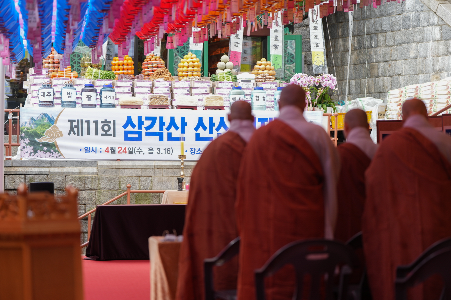 도선사 산신대재