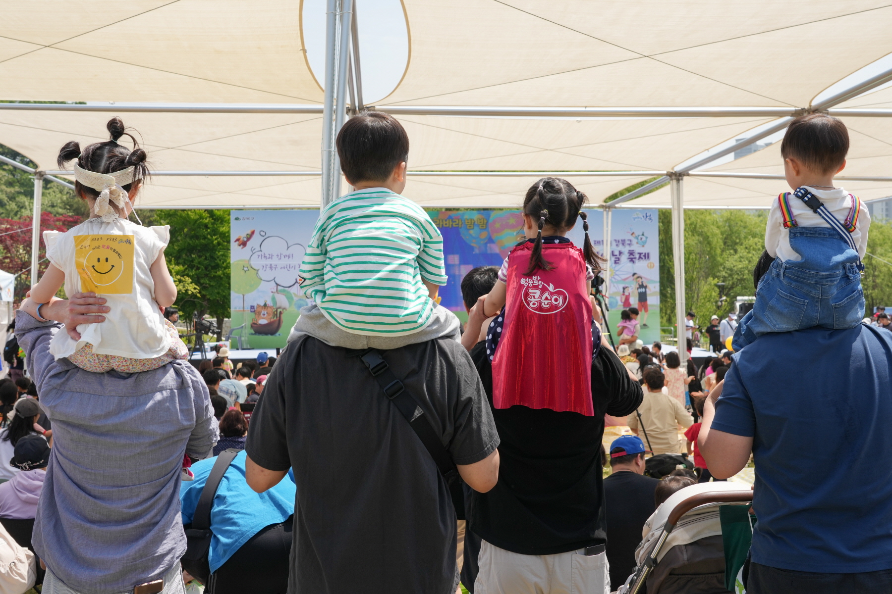 강북구 어린이날 축제