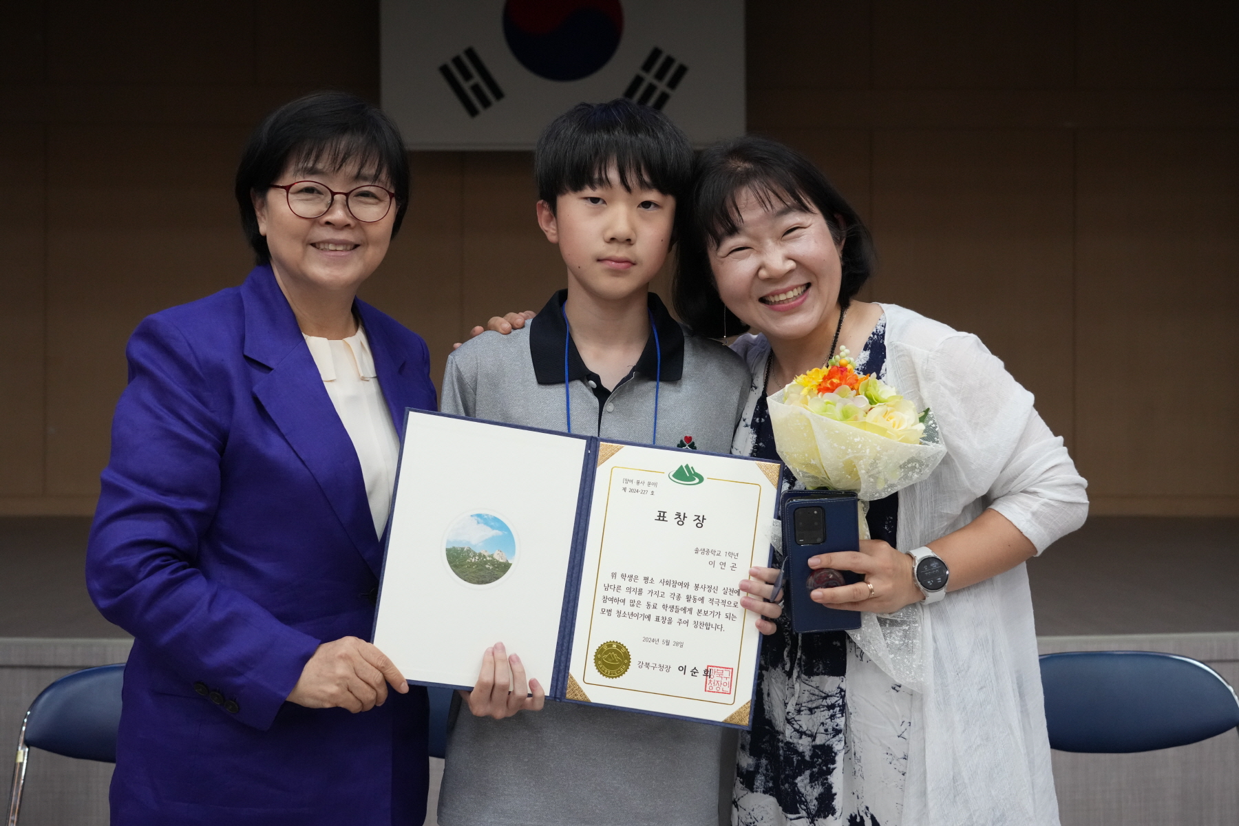 2024년도 강북구 모범 청소년 표창 수여식