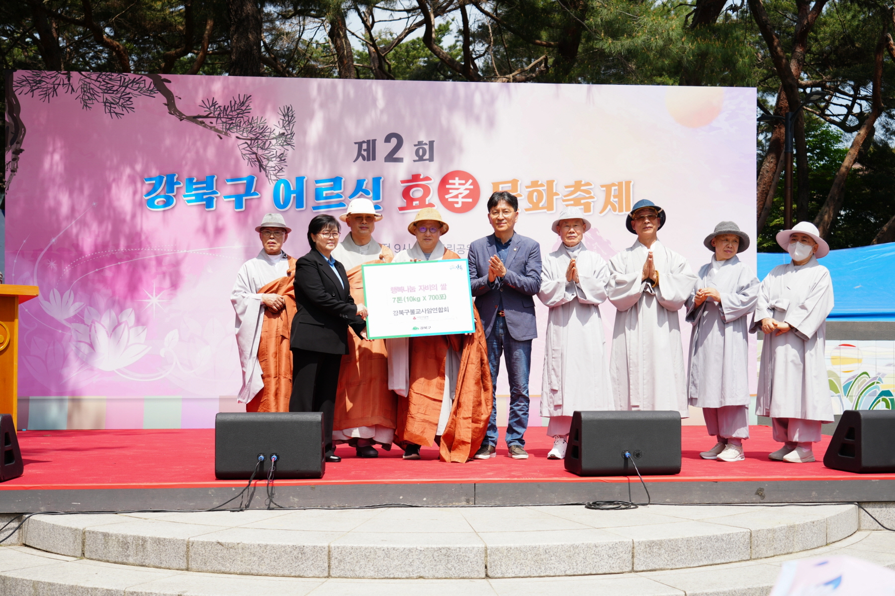 제2회 강북구 어르신 효문화 축제