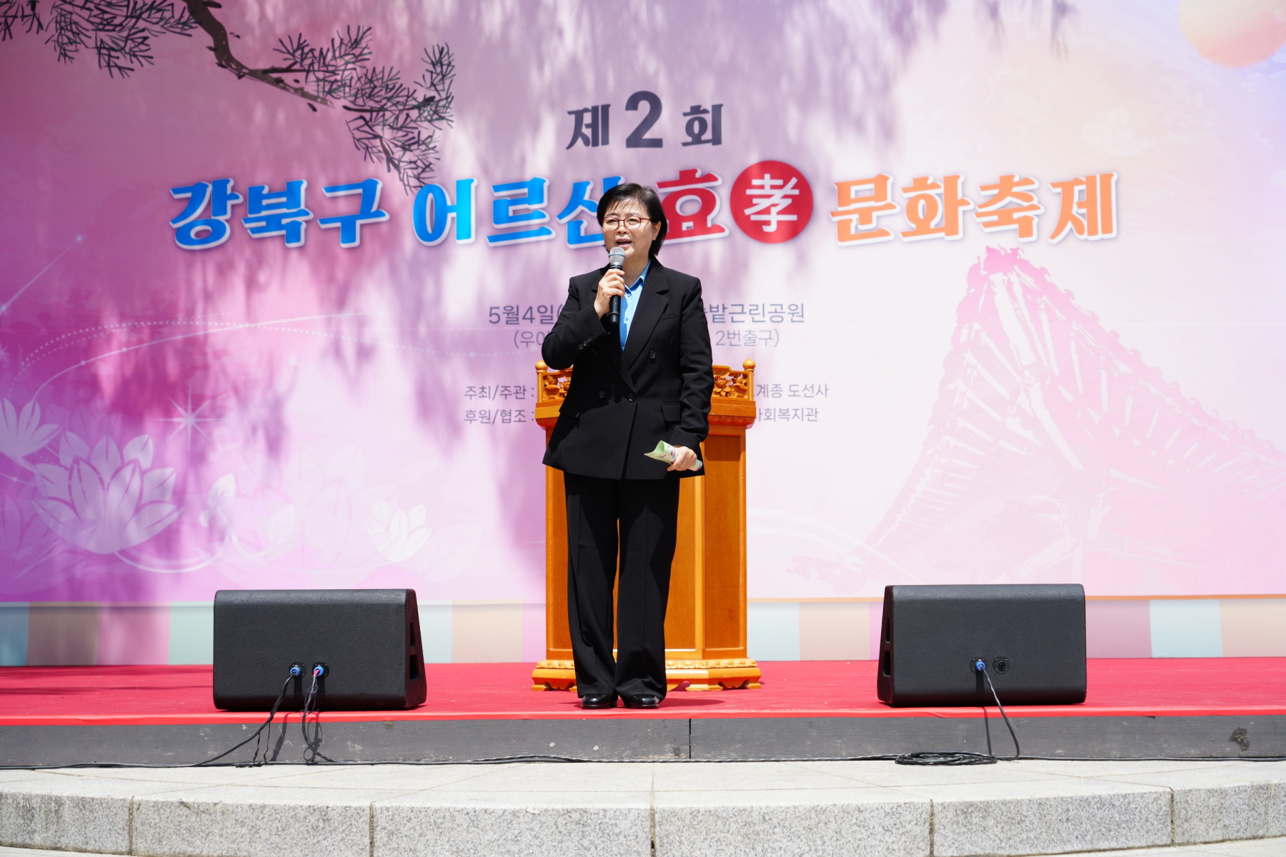 제2회 강북구 어르신 효문화 축제