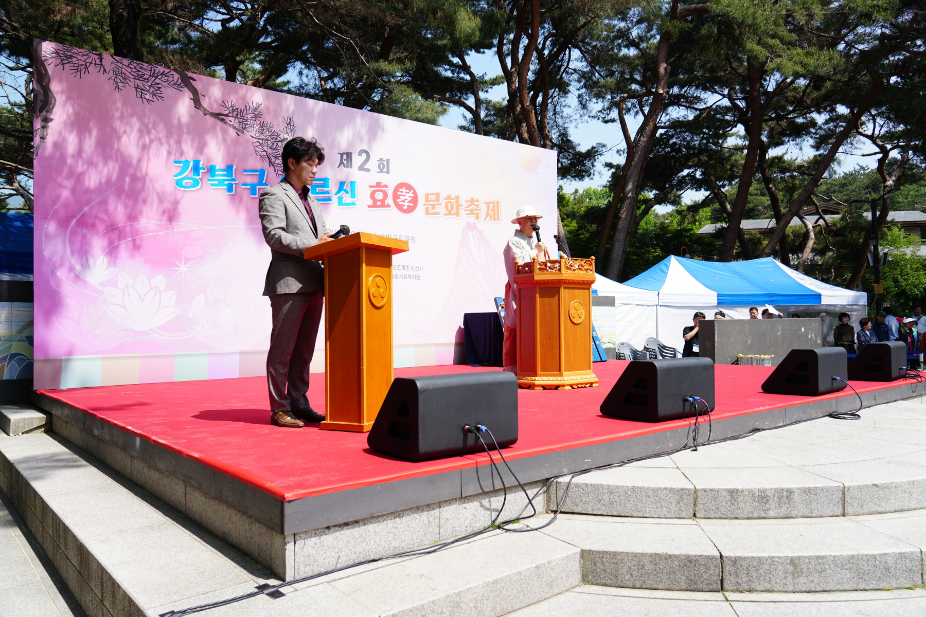 제2회 강북구 어르신 효문화 축제