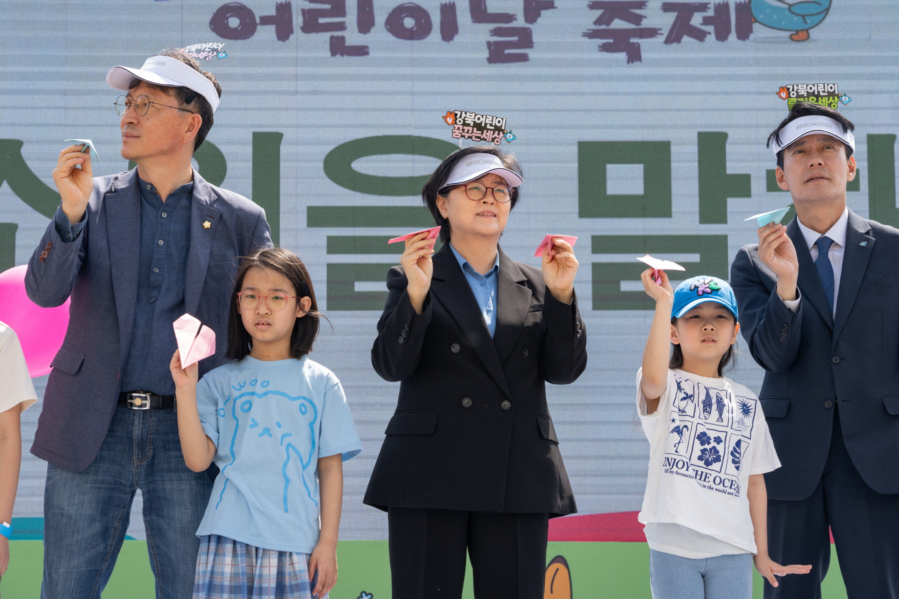 강북구 어린이날 축제