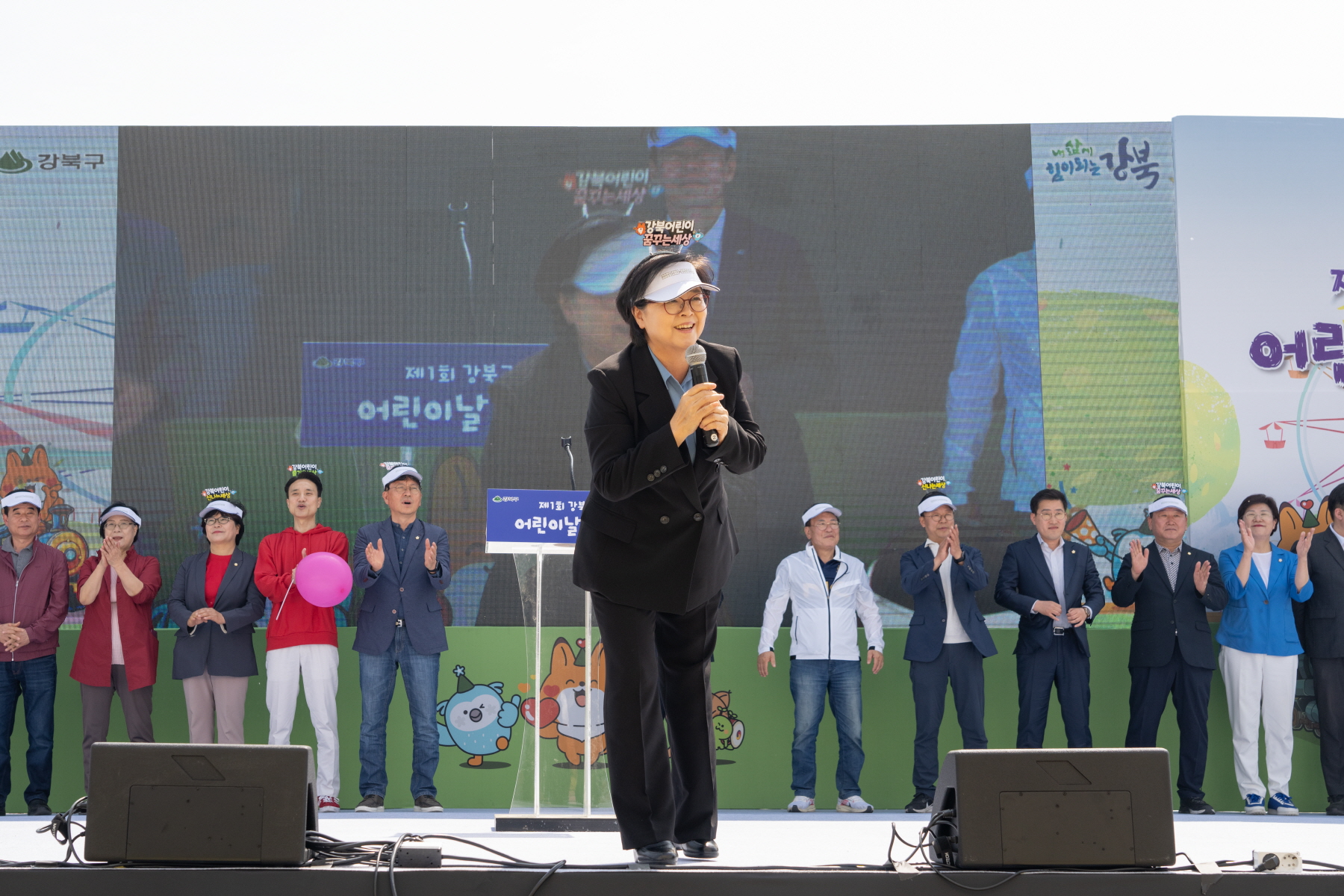 강북구 어린이날 축제