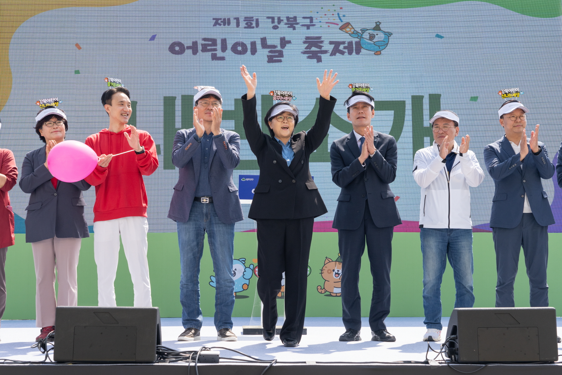 강북구 어린이날 축제