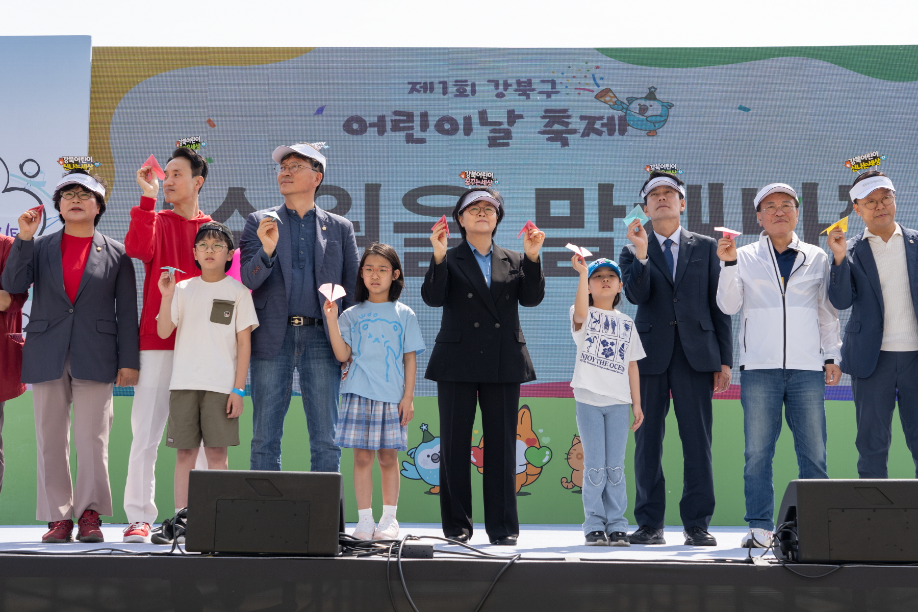 강북구 어린이날 축제