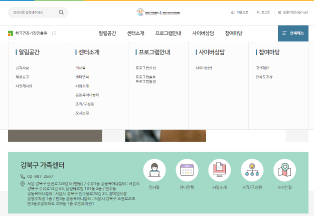 강북구 가족센터(1인가구지원센터)