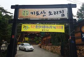 키토산