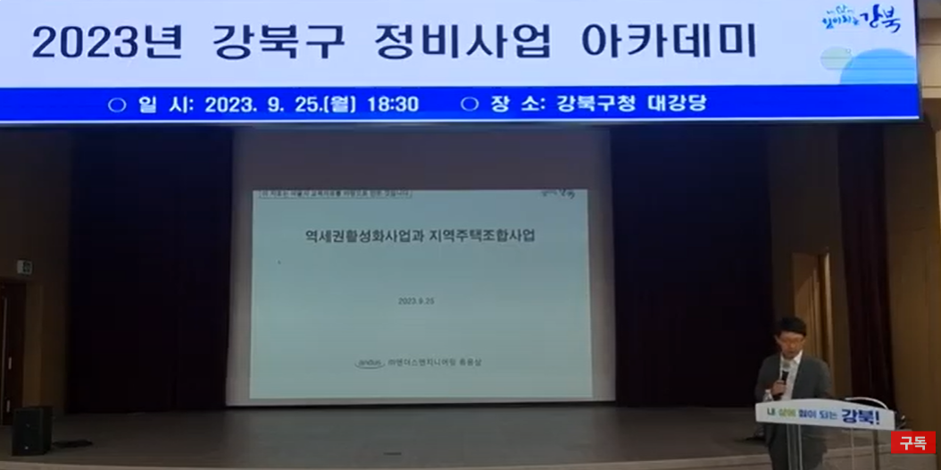 역세권활성 유튜브 이미지