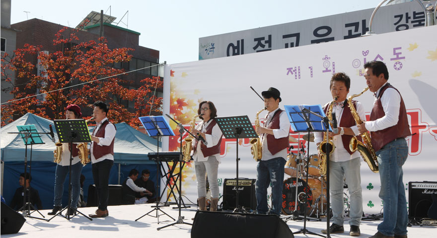 인수동 장수마을 축제