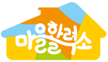 마을활력소 logo