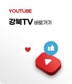 youtube 강북TV 바로가기